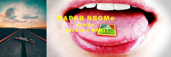 марки nbome Армянск